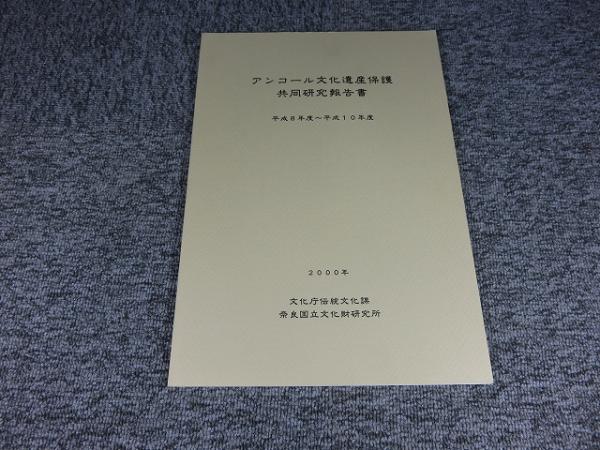 砲術・水術・忍術史 日本武道全集 第4巻(今村嘉雄 編) / エイワ