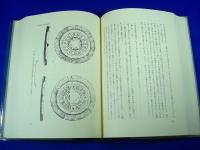 日本農耕文化の生成　本文篇・図録篇　２冊揃