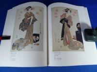 「優美、繊麗な女性美の粋　歌麿、英山、深水の浮世絵美人画展」