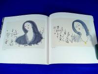 榊莫山展