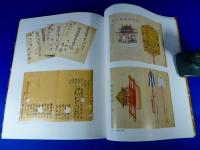 尚家 継承-琉球王朝文化遺産展