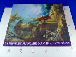 フランス絵画の三世紀展