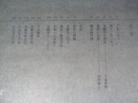 『蓮如と本願寺』　その歴史と美術　500回忌記念東西合同特別展覧会/1998年