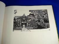 美しく生きる力・抒情-後藤伸行切り絵集 (大型本) 京都書院