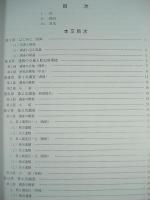 勝雄遺跡I（兵庫）（県営圃場設備事業（担い手育成基盤設備事業）勝雄地区に伴う、第1・2・3・4次埋蔵文化財発掘調査報告書/2000