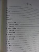 上千葉遺跡Ⅲ（3）