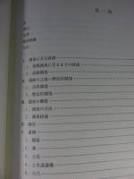 前津遺跡Ⅲ(3)