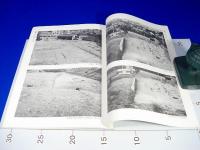 郡山城・三ノ丸跡（大和郡山市）発掘調査報告 1984.3 −奈良県遺跡調査概報 1983年度 別刷