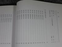 正倉院展  六十回のあゆみ