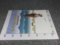 古代のメインロード : 山陽道沿線物語