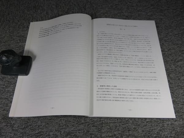 堀田啓一先生古稀記念獻呈論文集 / 古本、中古本、古書籍の通販は