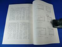 重要文化財　岡寺書院修理工事報告書