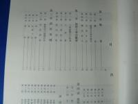 重要文化財　律学院本堂修理工事報告書