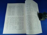 重要文化財 興福院客殿修理工事報告書