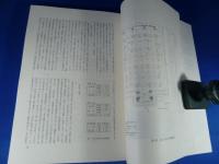 重要文化財 宝幢寺本堂修理工事報告書