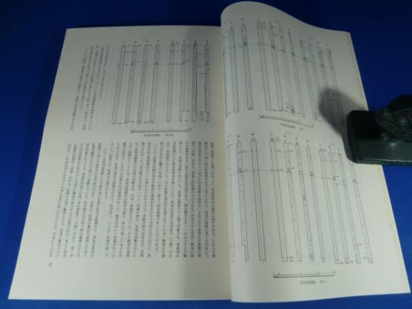 重要文化財書院修理工事報告書（今西家書院）(奈良県文化財保存