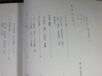 山形のこけし