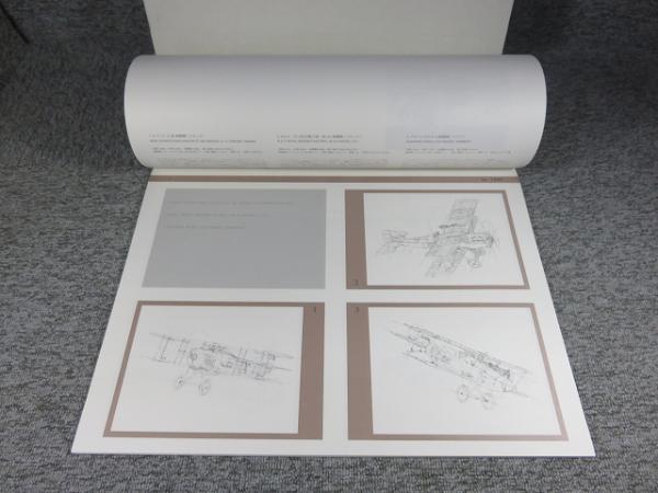 WITH THE AIR 50 WORKS OF KOIKE SHIGEO：小池繁夫 世界名機画集(小池