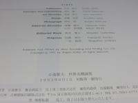 WITH THE AIR 50 WORKS OF KOIKE SHIGEO：小池繁夫 世界名機画集(小池