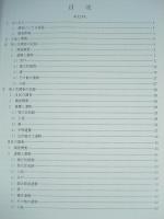 立花寺5　立花寺遺跡群第5・6次調査報告