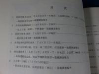 長岡京跡, 南条遺跡・南条古墳群 ＜向日市埋蔵文化財調査報告書 第95集＞