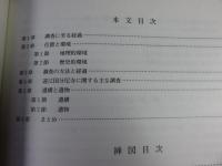 平成10年度　遠江国分寺跡周辺　
『国分寺・国府台遺跡』　
第126次発掘調査報告