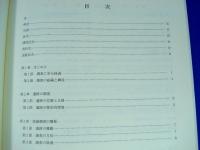 盤若台遺跡