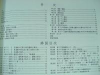 根下戸1・2・3遺跡