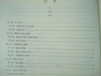 前通遺跡（県営ほ場整備事業杉沢地区に係る埋蔵文化財発掘調査報告書）秋田県文化財調査報告書第351集
