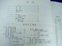 諏訪岱II遺跡・長野岱III遺跡