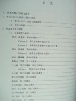 『田原本町文化財調査年報14・2004年度　(奈良県磯城郡田原本町)