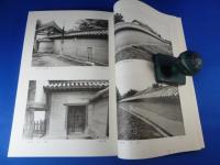『重要文化財　法隆寺西院大垣(東面・南面西方・西面)修理工事報告書』　奈良県