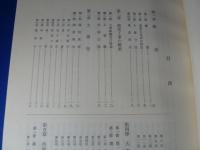 『重要文化財　法隆寺　大湯屋・大湯屋表門・西南隅子院築垣　修理工事報告書』　奈良県