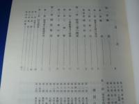 『重要文化財　東大寺二月堂参籠所修理工事報告書』奈良県