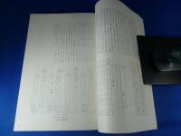 『重要文化財　東大寺二月堂仏餉屋修理工事報告書』奈良県
