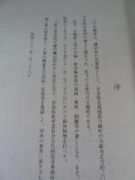 『重要文化財　五輪塔（鎌田家）修理工事報告書』　奈良県北葛城郡当麻町