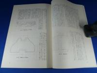 『重要文化財　五輪塔（鎌田家）修理工事報告書』　奈良県北葛城郡当麻町