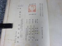 采花集