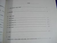 宝満山遺跡群 2 ＜太宰府市の文化財 第34集＞