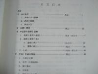 庄境1号墳◆兵庫県文化財調査報告第41冊
