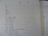 大屋敷C古墳群　大屋敷1号窯