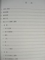 大宰府・佐野地区遺跡群15
