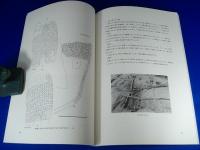 愛知県知多市岡田・大興寺『籠池古窯群・西渕馬古窯群』
知多市文化財資料　第34集
