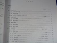 八尾市亀井地内所在 『久宝寺遺跡・竜華地区発掘調査報告書V』　
大阪竜華都市拠点土地区画整理事業（都市機能更新事業）に伴う発掘調査