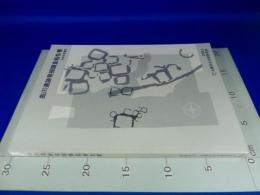 『曲川遺跡発掘調査報告書 』 2004年度調査