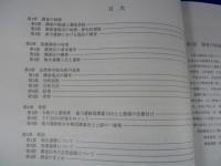 『曲川遺跡発掘調査報告書 』 2004年度調査