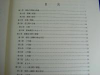 『野山遺跡群2』