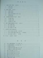 『大判遺跡・埴生口遺跡（山口県下関市大字吉田地方地内 大判遺跡・埴生口遺跡 発掘調査報告書』