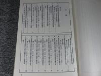 清代中琉関系档案四編