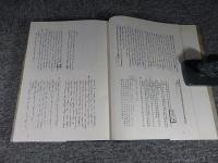 清代中琉関系档案四編